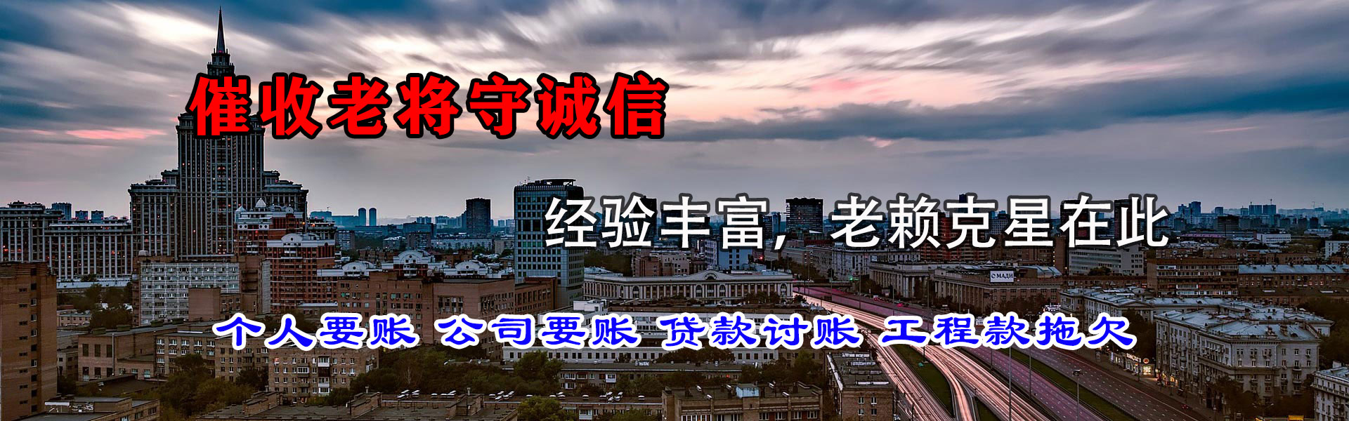 宝应收债公司